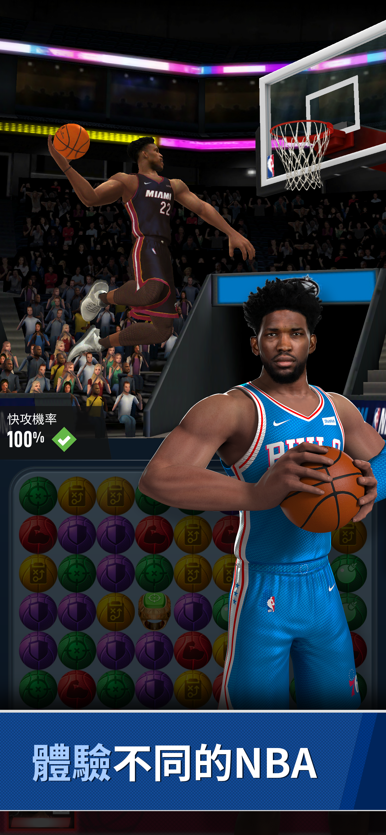Screenshot 1 of NBA Ball Stars 1.7.1