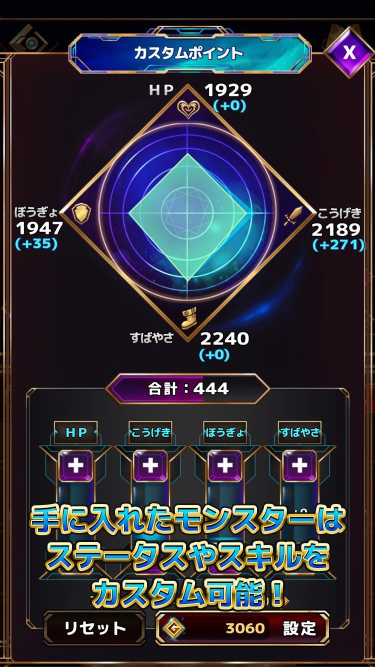 モンスター ドライブ アリーナ 게임 스크린샷