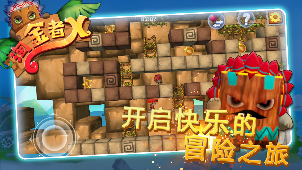 淘金者X ภาพหน้าจอเกม