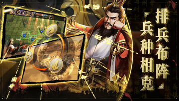 啪啪三国2 ภาพหน้าจอเกม