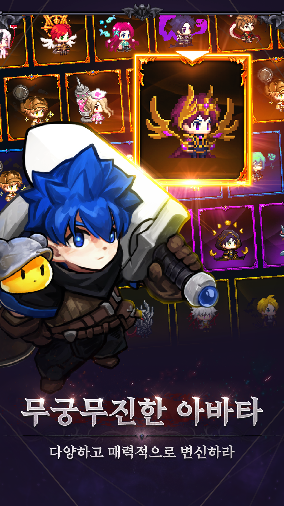 무한 영웅 게임 스크린 샷