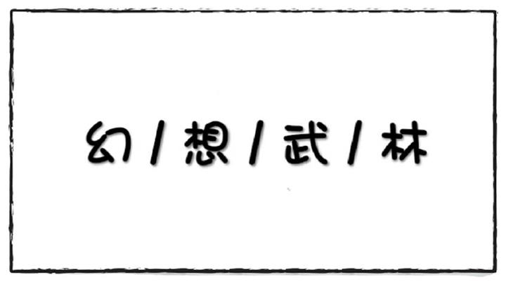 Banner of ファンタジー格闘技 MUD 