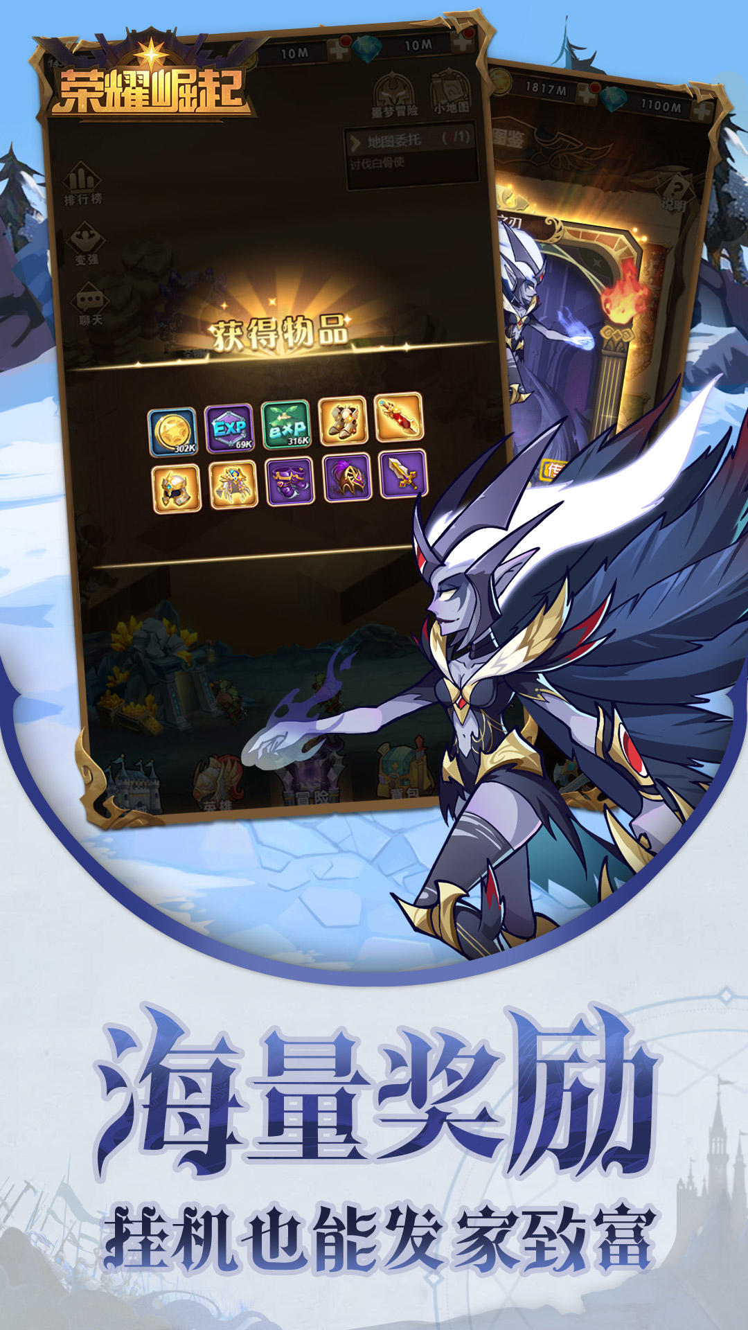 荣耀崛起 ภาพหน้าจอเกม