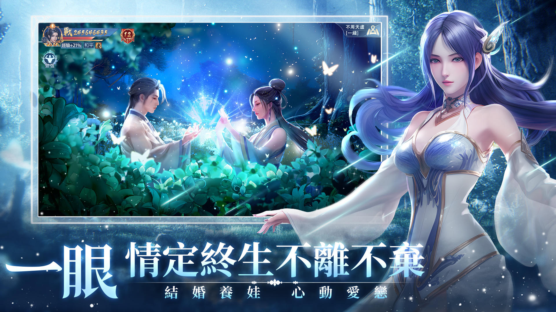 大仙尊：修仙問情 Game Screenshot