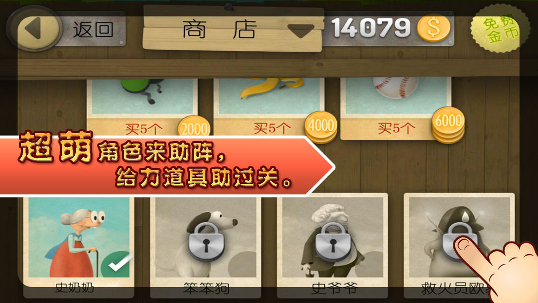 跑酷老奶奶 screenshot game