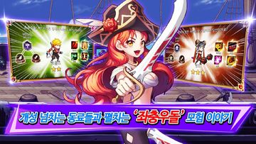 해적질은 끝이 없다 Game Screenshot