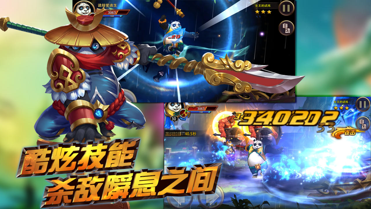 格斗魔兽 Game Screenshot