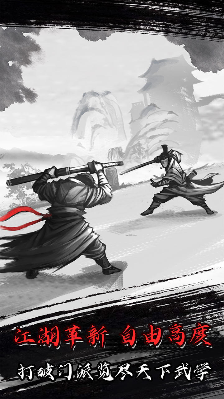 방치강호 게임 스크린샷