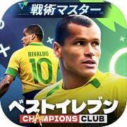 ベストイレブン-CHAMPIONS CLUB