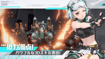 クァンタムマキ Game Screenshot