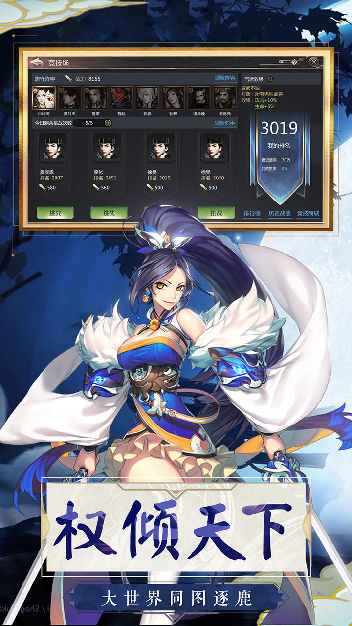 乱世英雄 ゲームのスクリーンショット