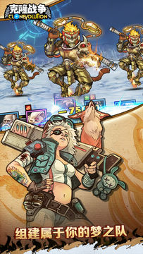 克隆战争 ภาพหน้าจอเกม