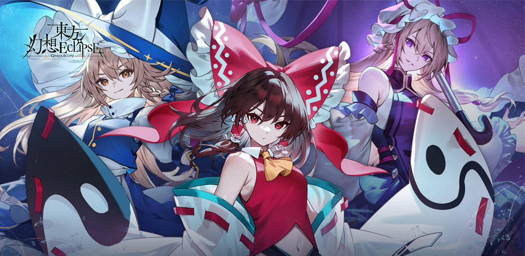 Banner of 東方幻想ECLIPSE 