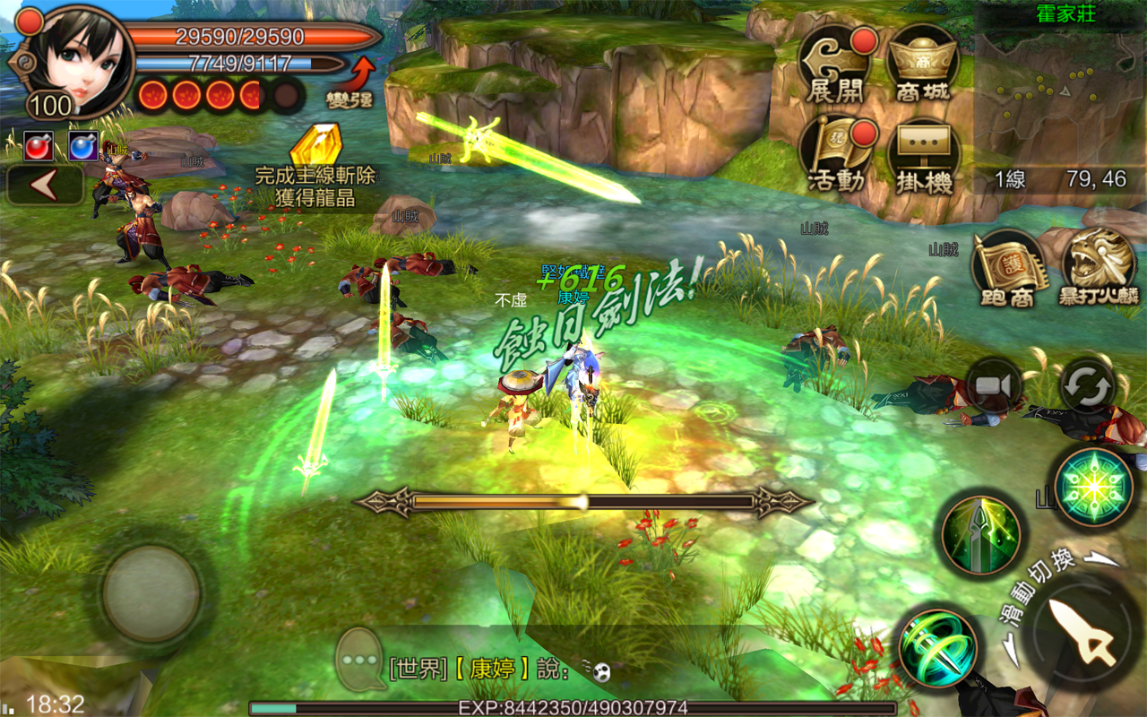 風雲 ภาพหน้าจอเกม