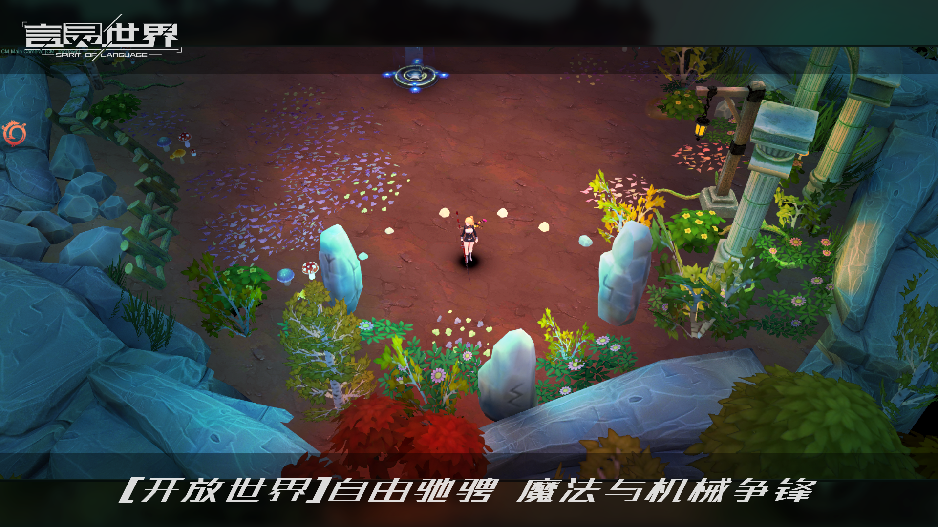 言灵世界 Game Screenshot