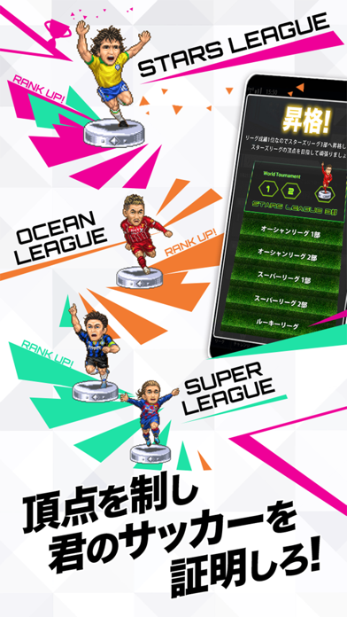 Скриншот игры ポケットサッカークラブ