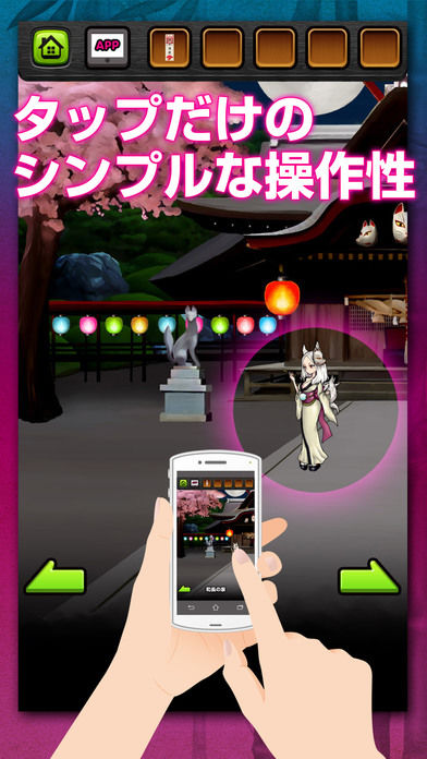 Screenshot of 謎解き脱出ゲーム 妖怪！アヤカシ町からの脱出