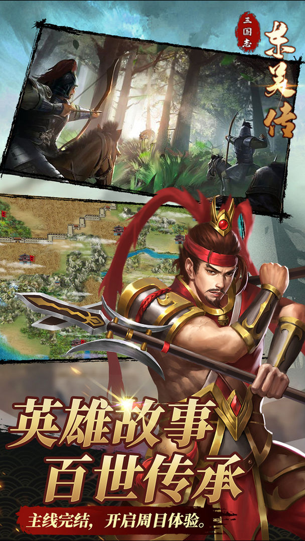 Screenshot of 三国志东吴传