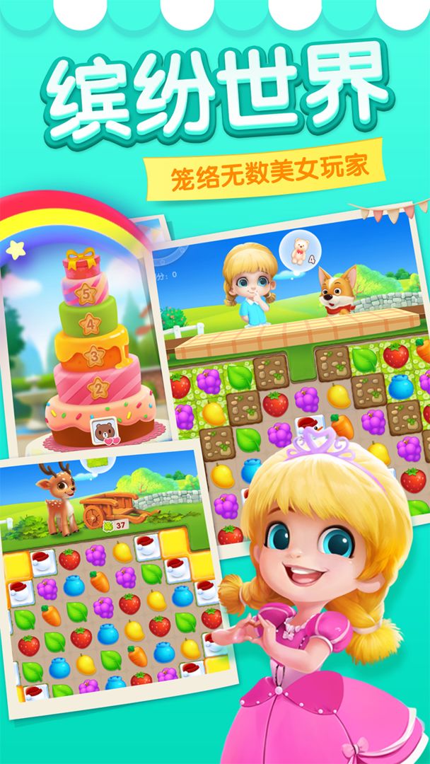 消消大作战 screenshot game
