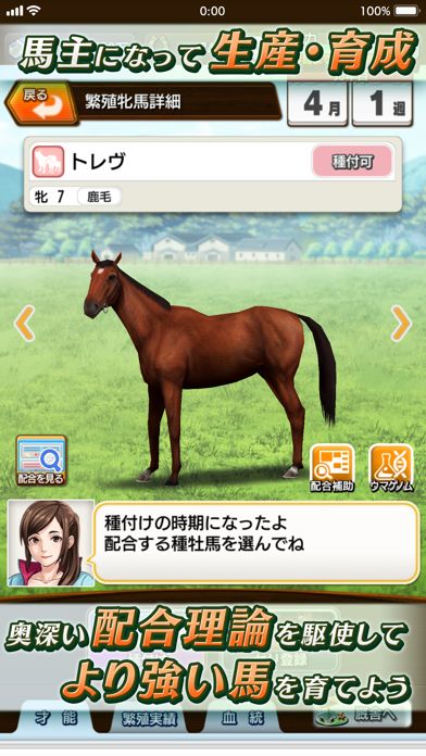 Screenshot of ダービースタリオン マスターズ