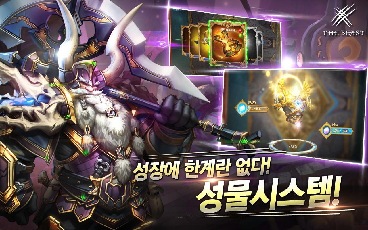 THE BEAST(더 비스트) Game Screenshot