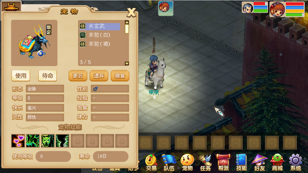 古龙传说 Game Screenshot