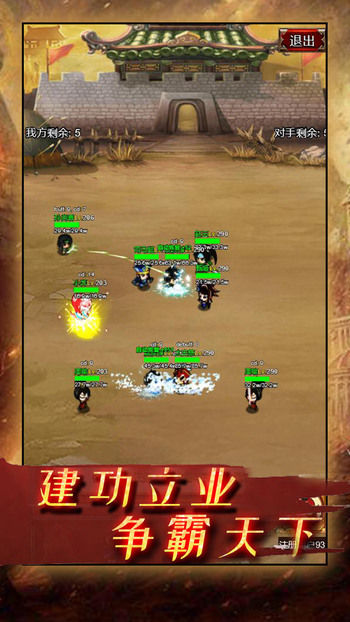 疯狂小主公（测试服） Game Screenshot