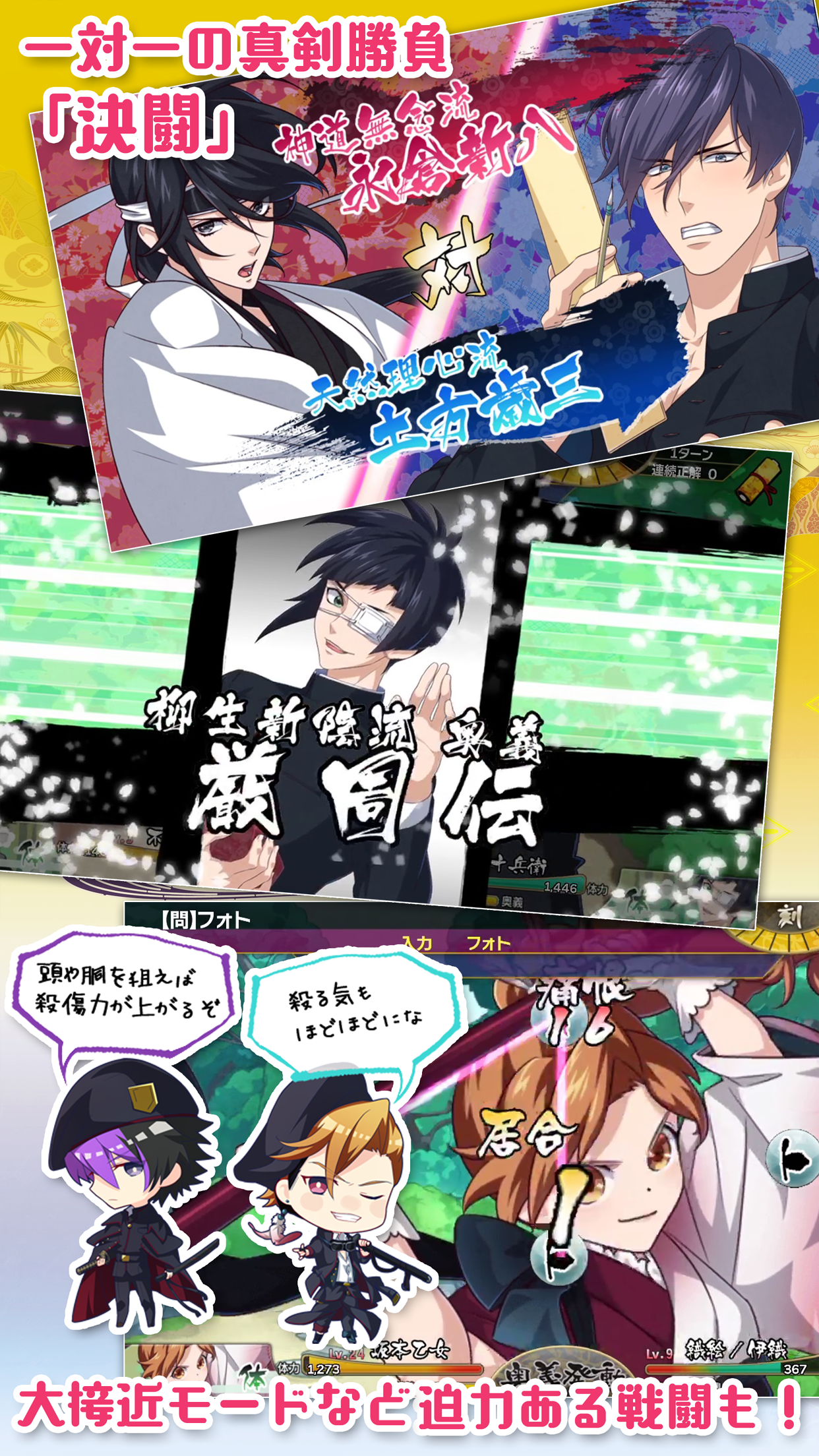 Otomeken Musashi  - Samurai hi Game Screenshot