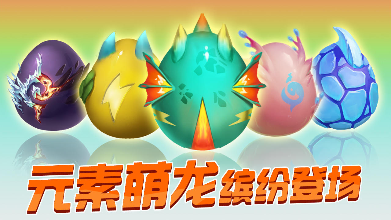 育龙大作战 Game Screenshot