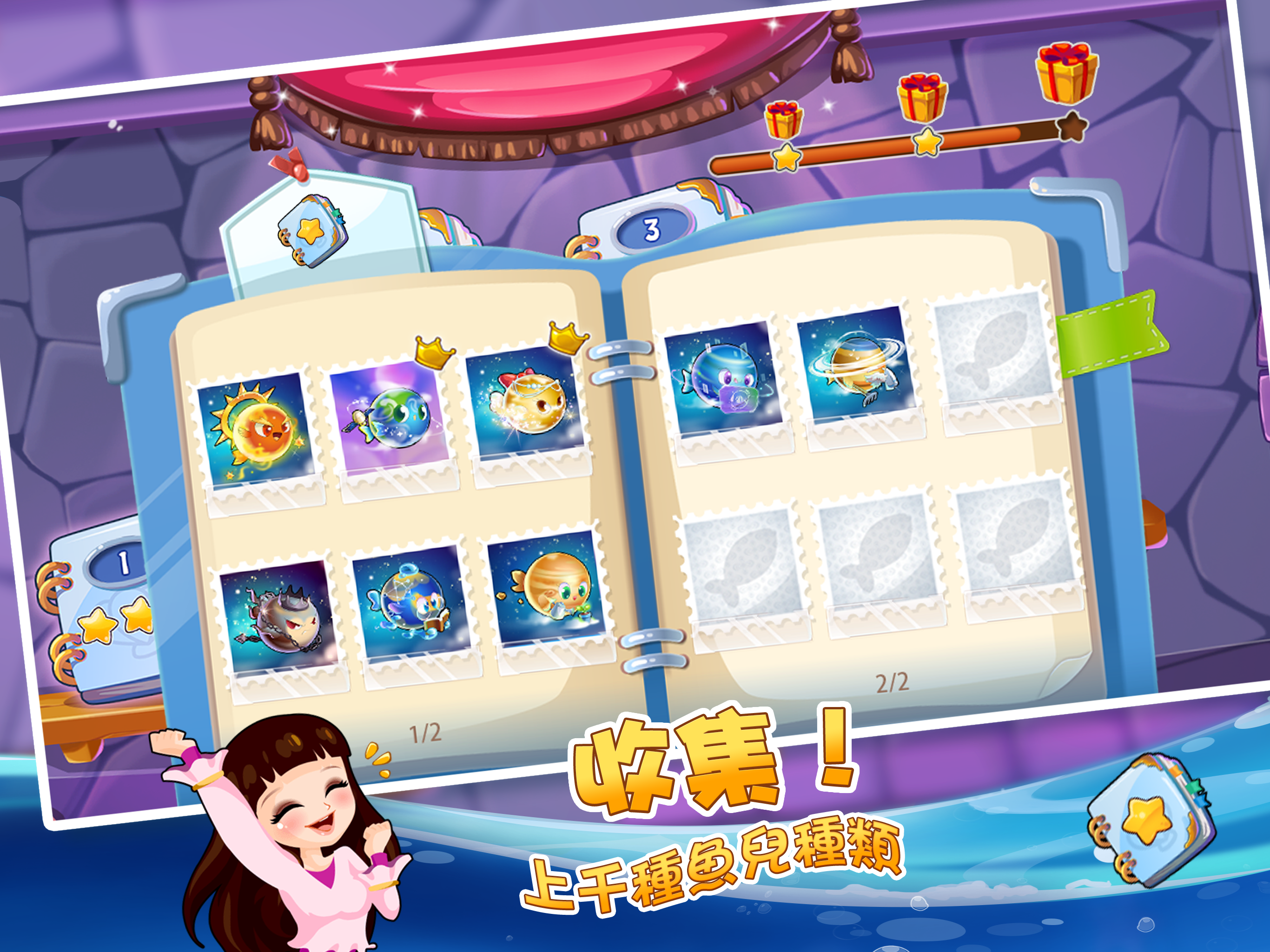 開心水族箱 遊戲截圖