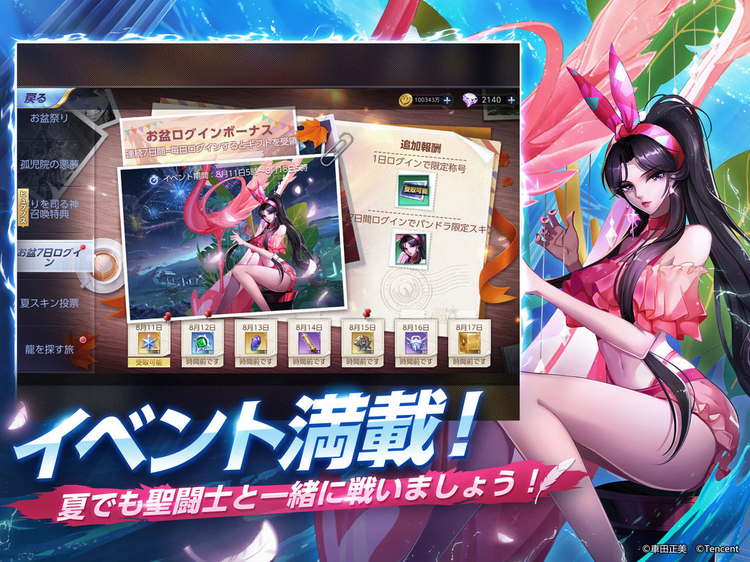 聖闘士星矢 ライジングコスモ screenshot game
