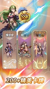 星辰傳說 - 1v1 卡牌 Game Screenshot