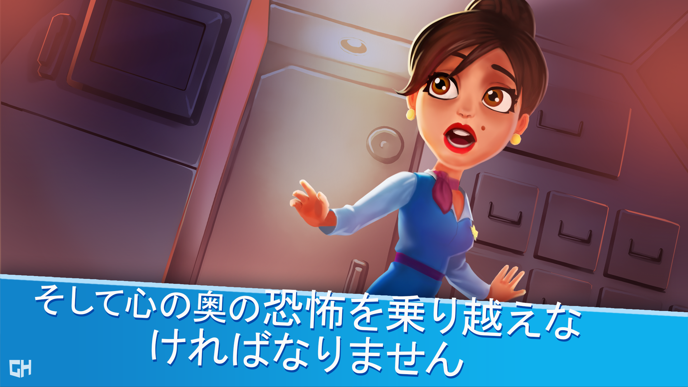 アンバ - のエアライン - 希望の空 ゲームのスクリーンショット