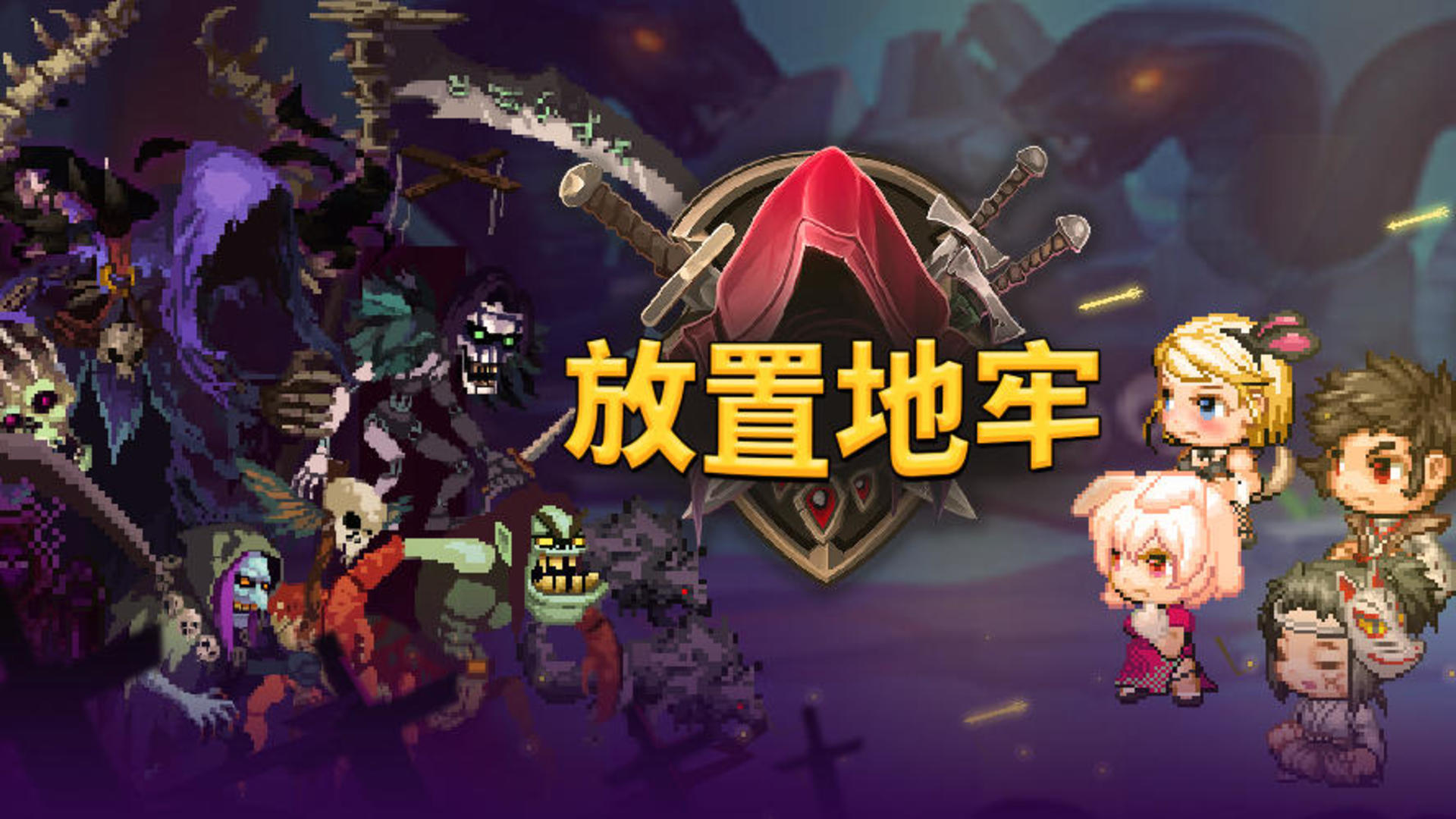 Banner of Placement Dungeon (စမ်းသပ်ဆာဗာ) 1.0.1