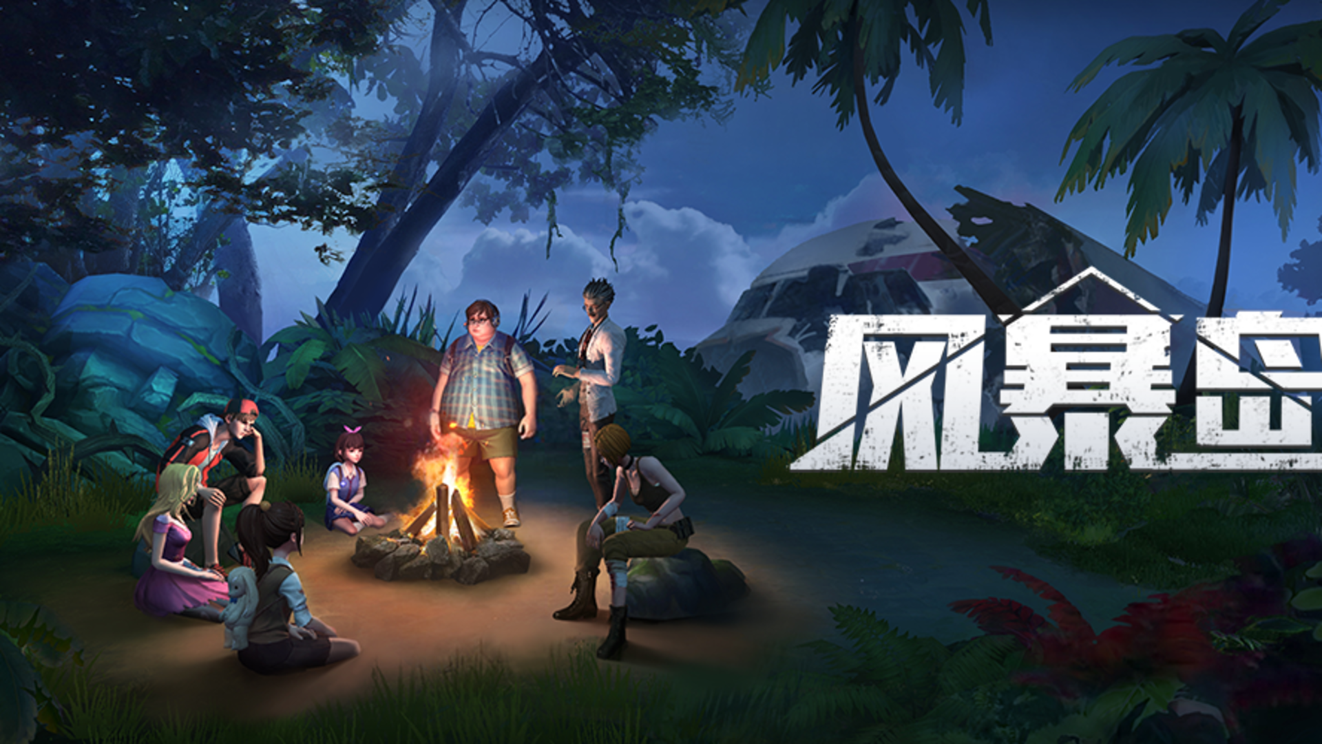 Storm Island screenshot