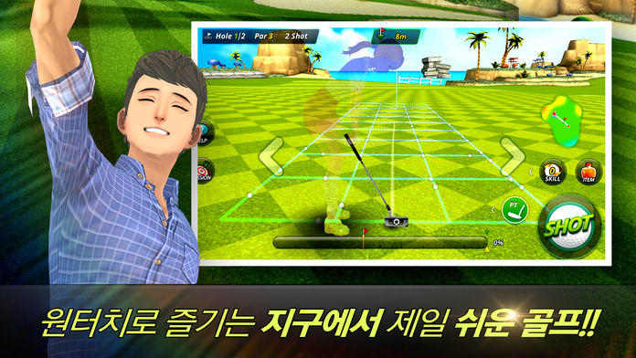 Captura de Tela do Jogo Nice Shot Golf