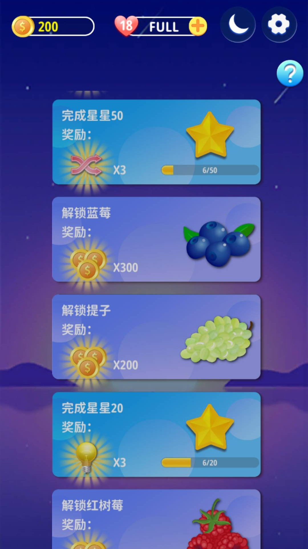 Cuplikan Layar Game 我爱消消