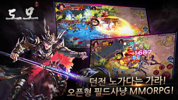 도모:전쟁은 도 아니면 모 Game Screenshot