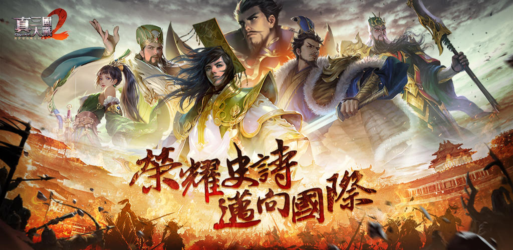Banner of Three Kingdoms: Epic War 4.0.256021