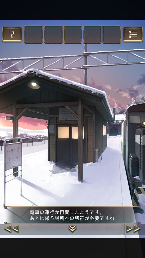 Screenshot of 脱出ゲーム ウセモノターミナル２