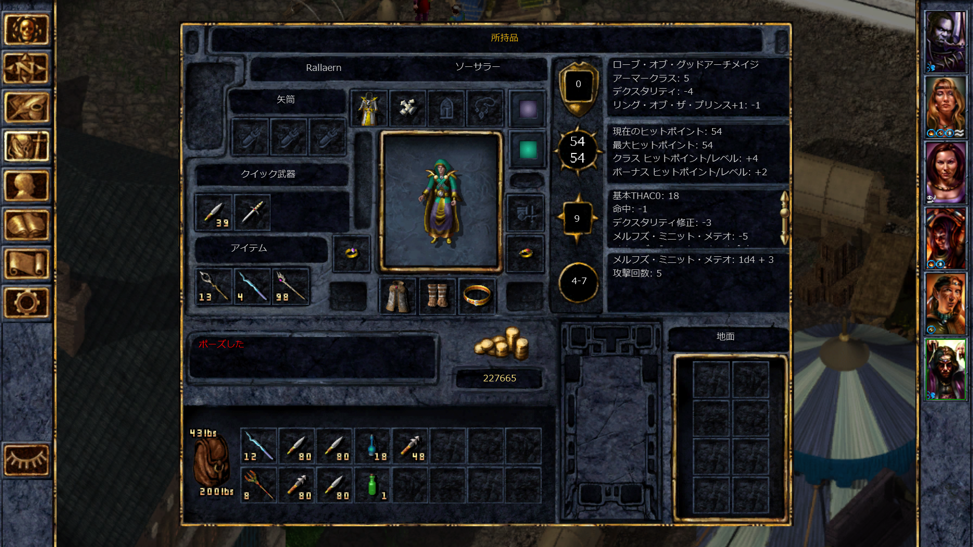 Baldur's Gate Enhanced Edition ゲームのスクリーンショット