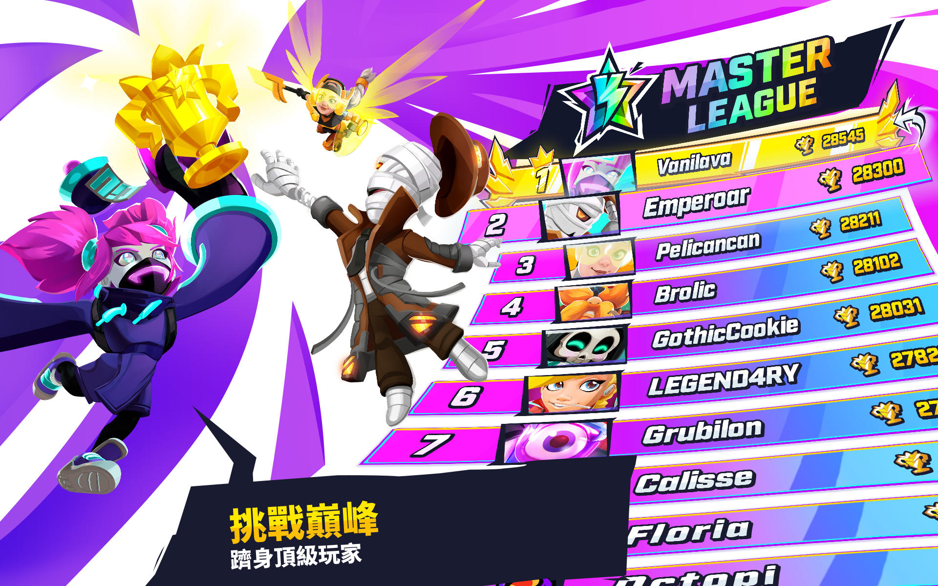 BUMP! Superbrawl 遊戲截圖