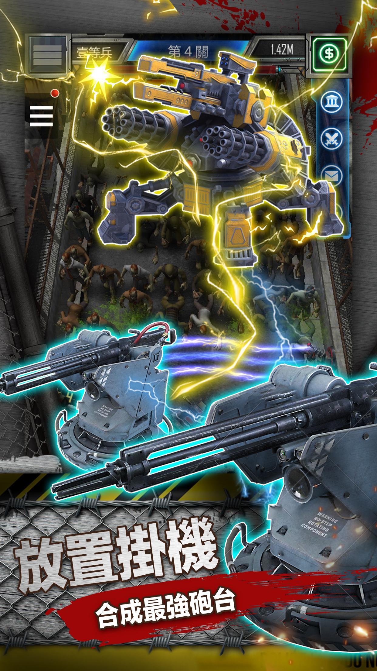 僵屍必須死：放置合成，末日生存 遊戲截圖