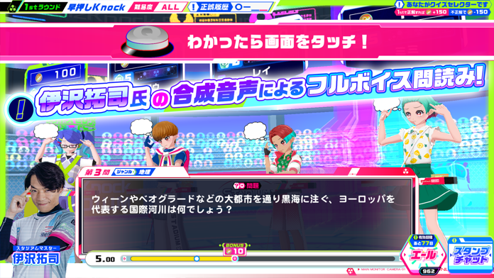 コナステ QuizKnock STADIUM Game Screenshot