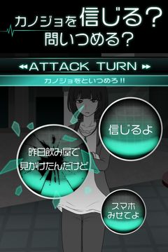 Скриншот игры 僕の彼女は浮気なんかしない