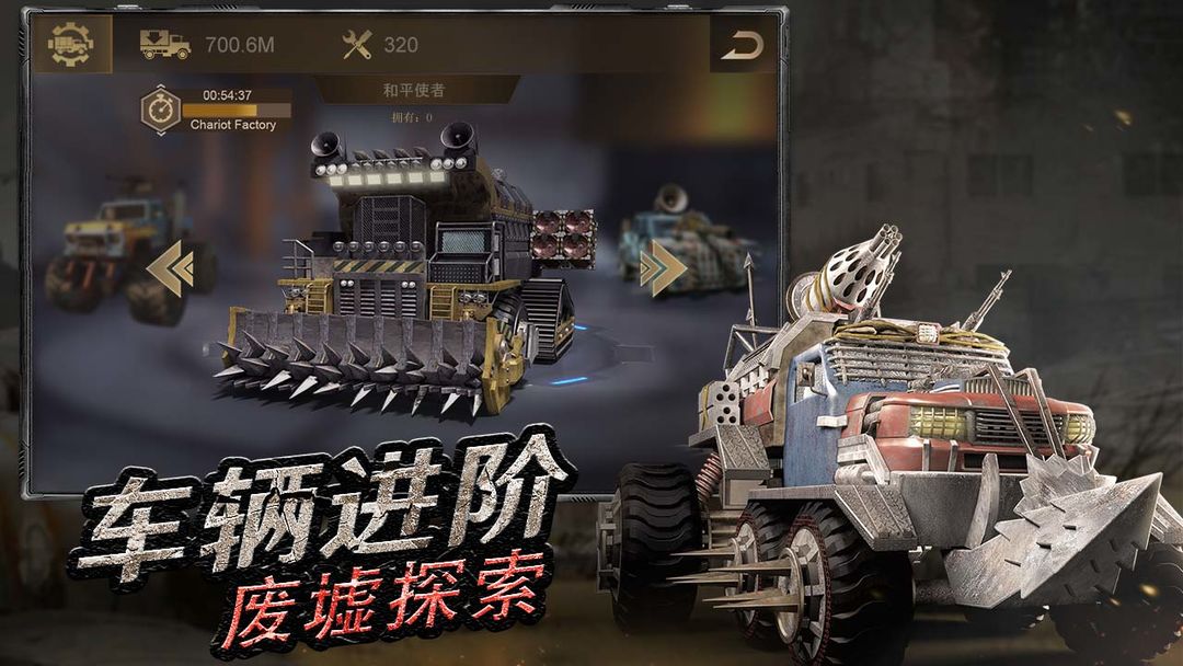 Screenshot of 守望黎明