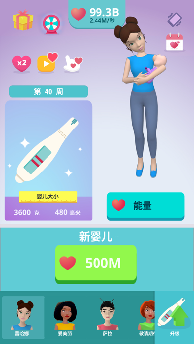 孕育宝宝放置3D模拟! 게임 스크린샷