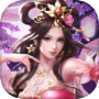 怒焰三国杀(测试服)