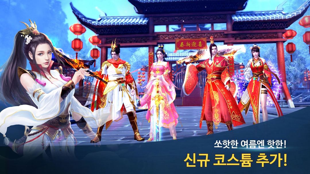 Screenshot of 초월 for Kakao