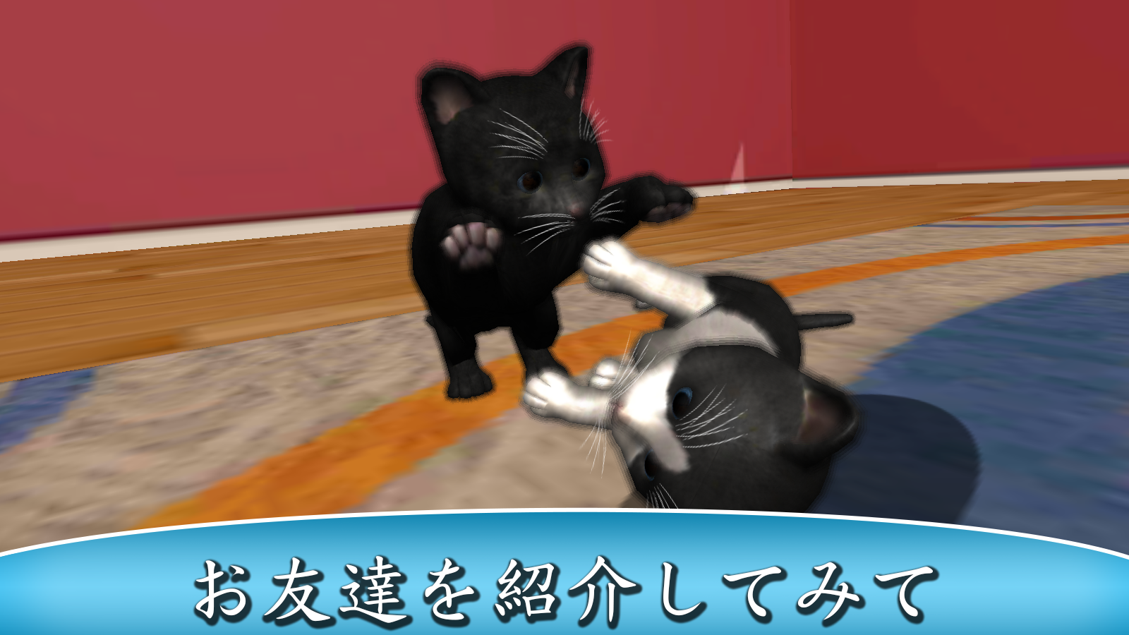 Daily Kitten : 仮想猫と子猫のペット動物 ゲームのスクリーンショット